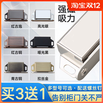 Cabinet door magnet strong magnetic force wardrobe magnetic suction magnetic touch door lock door suction cabinet lock cabinet buckle bumper bead suction device