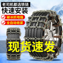 Volkswagen Jetta Longyi Baolai Santana Charang Ling Du Tuan Snow chain Special car chain