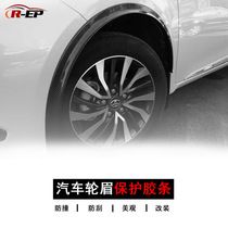 Car exterior decoration modified wheel eyebrow rubber strip protection anti-collision and anti-scratch surrounding carbon fiber pattern widening decorative wheel eyebrow 1 5 meters