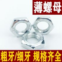 Galvanized fine teeth hexagon thin nut flat nut m12m14m16m18m20-m48 * 1 25*1 5*2*3*4