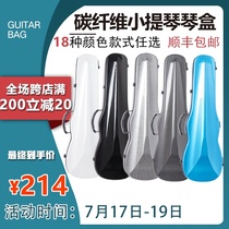 Carbon fiber violin case Ultra-light high-grade piano bag Anti-pressure moisture-proof lightweight shoulder violin case backpack consignment
