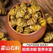 Huoshan Dendrobium powder Fengdou fresh strips Dendrobium tea health tea Anhui Huoshan authentic dry strips Chinese herbal medicine