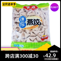 Anjing mini swallow dumplings 2 5kg about 280 hot pot ingredients Kwantung cooking spicy hot vegetable Meatballs frozen dumplings