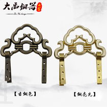 Pure copper hanging picture hook Chinese imitation antique plaque bay word picture frame frame frame wall-mounted wall decoration hook accessories