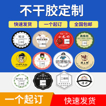 Self-adhesive label sticker bottle sticker certificate classification sticker transparent sticker printing proofing small amount of customization