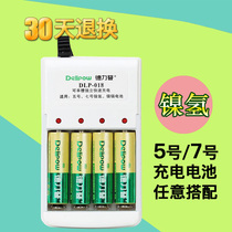 Delipu No 5 rechargeable battery universal charger set 1 charge 4 electric can charge No 7 instead of 1 5v No 57