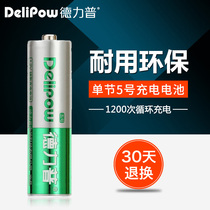 Delipu No 5 rechargeable battery No 5 800 mAh toy AA Ni-MH 1 2v battery 3 5 yuan