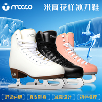 Mi Gao professional figure skates adult childrens figure real ice skates beginner men and women adult skates