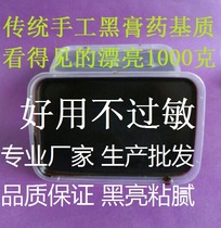 Punch Crown Traditional Black Paste Matrix Black Plasters Matrix Black Cream Meat Black Oil Paste Plasters Oil 1KG