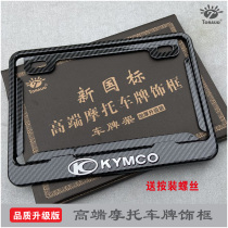 KYMCO Guangyang Motorcycle Plate Rack Retrofit General Thickening New Traffic Regulation License Plate Frame Pedal Rear Plate Frame