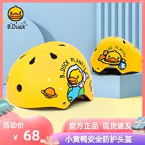 B Duck Little yellow duck childrens helmet for boys and girls four seasons summer riding balance baby electric wheel slip helmet