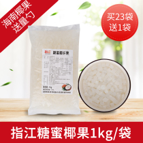 Refers to Jiang coconut fruit coconut pulp jelly dessert pudding milk tea special Hainan music coconut fruit 1kg