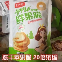 Hao crispy brother fresh fruit crispy apple crispy no added freeze-dried hawthorn Fuyuan transport sugar gourd