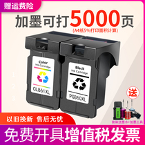 Applicable Canon PG860 CL861 cartridge TS5380 printer Canon PG860XL CL861XL cartridge 5380 ink black color can be ink non-original
