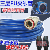 PU clip tube high pressure yarn hose air drum reel machine air compressor air pump air tube 5*8mm6 5*10 8*12