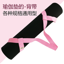 Yoga Mat Bundle Strap Portable Storage Multifunctional Elastic Cotton Sports Yoga Storage Rope