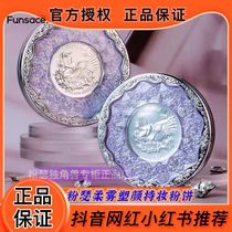 Pink unicorn 5G soft mist makeup powder cake net red powder oil control concealer durable waterproof makeup