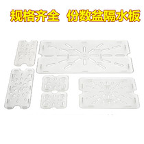 5 pieces of pot plate transparent water separator plate number box fruit and vegetable isolation drain board water rack