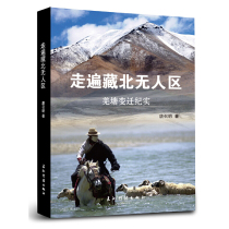 Genuine books traveled all over the northern Tibetan area by Tang Zhaoming