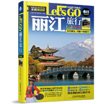 Genuine book Lijiang Travel Lets Go (Second Edition) The Heach Editorial Department