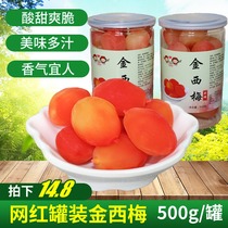 Jinxi plum Net red peach crystal peach 500g canned candied casual snacks preserved fruit non-fresh fruit exquisite fruit colorful Peach
