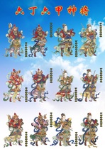 Taoist Dharma Protector Series Six Ding Six Jia God General Portrait Six Ding Yin God Six Jia Yang Statue Photo Metal Plate Drawing Core