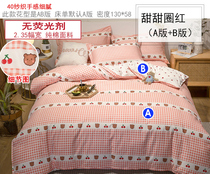 Live exclusive (donut red) cotton no fluorescent agent sheets cotton twill quilt cover dormitory three sets