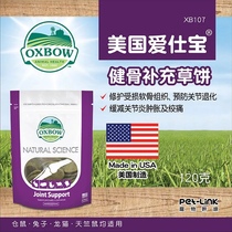  American Oxbow Love Treasure Grass Pie Imported Dragon Cat Rabbit Guinea Pig Dutch Pig Grinding Tooth bones Skeletal Pasta Pie