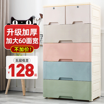 Large plastic storage cabinet Drawer baby wardrobe Childrens toy finishing cabinet Chest of drawers Baby storage cabinet