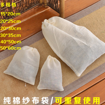 Pure cotton filter sand cloth mesh bag traditional Chinese medicine gauze bag tea bag residue cooking soup bag with filter gauze for many times