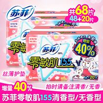sofy Sophie Zero Sensitive Muscle 155mm Silky Breathable Mini Sanitary Nunscented Pad 48 20 Tablets