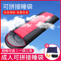 Three pole sleeping bag adult outdoor summer thin adult Cotton Four Seasons general single camping travel winter warm