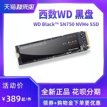 WD Western Digital Solid State drive 500g Black disk SN750 Desktop Computer Notebook Western Digital SSD M 2 hard disk Solid state 250G game PCI-E system disk 1TB