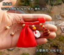 Baby fetal hair bag hair pendant evil talisman anti-scare peach basket peach wooden bead purse carry-on Pendant