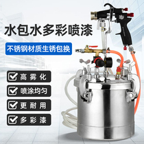 5-liter stainless steel-sand delux qi Lance exterior stone like paint water-in-water spray gun paint glue bucket