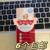6 UK infacol sichia silicone oil baby bowel flatulary newborn intestine colic cream Cui Yutao Recommended