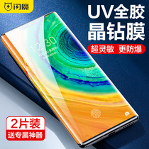 Flash Magic Applies to Huawei mate30pro Steel Membrane UV Full Gum Seconds Unlock mate30Epro Cell phone Membrane 5G curved full screen Full coverage mate30 pro film All