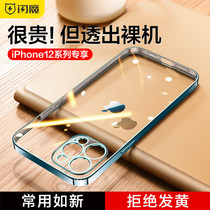 Flash for Apple 12 mobile phone case iPhone12ProMax transparent glass 12Pro2021 year new all-inclusive protective cover Max female personality creative male senior sense