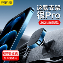 Flash car mobile phone holder 2021 new car magnetic hand holder magnet car suction cup navigation support frame
