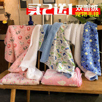 Dog Blanket Kennel Teddy Small Dog Four Seasons Cat Bed Thick Plush Cat Nest Autumn Winter Blanket Pet Mat