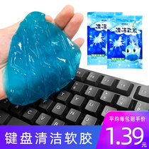 Computer Keyboard Clean Clay Notebook Cleaning Suit Soft Glue Car Slit Dust Cleaning Cleanup Tool Wipe Mobile Phone Screen Cleanser Dust Removing Dust Dust Suction Magic Sticky Ash Mechanical God