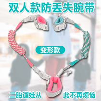 Childrens anti-loss rope Twins anti-loss belt traction rope Erbao childrens bracelet Belt dual-use walking baby artifact