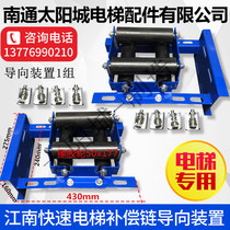 Fast anti-shake device Jiangnan fast elevator guide device Compensation chain guide device Plastic-coated all-plastic 50X177