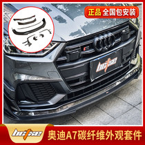 Suitable for Audi A7 modified Bctxe carbon fiber surround the new A7 front lip front shovel rear lip tail wind knife