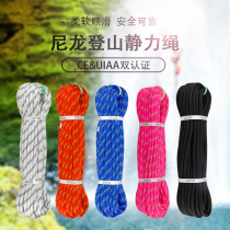 zou tian ya climbing rope climbing rope jiu yuan sheng escape rope rope su jiang sheng static rope 10 5mm