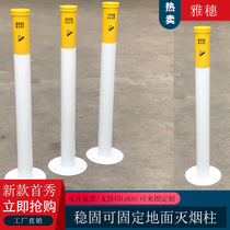 Round stainless steel can be fixed ground smoke extinguishing column outdoor public ash column smoking area floor cigarette butt column