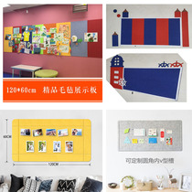 Custom color felt Board self-adhesive background wall stickers kindergarten classroom works display board message board photo wall stickers