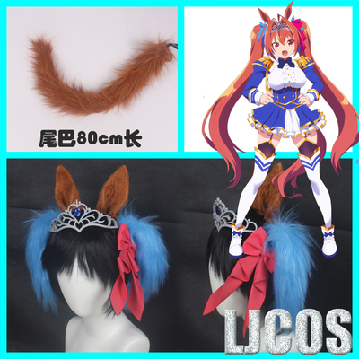 taobao agent [LJCOS] Horse racing girl Pretty Derby Yahe Chi Ji Crown Head Towers Cos Beast COS Prop