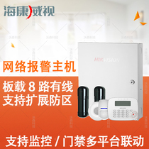 Sea Convisee 19A08 BN Network Alarm Host Eight Prevention District System of Infrared Alarm Host Spot