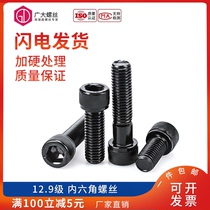 National standard knurled 12 9 high strength cup head cylindrical head hexagon screw screw bolt M8M10M12